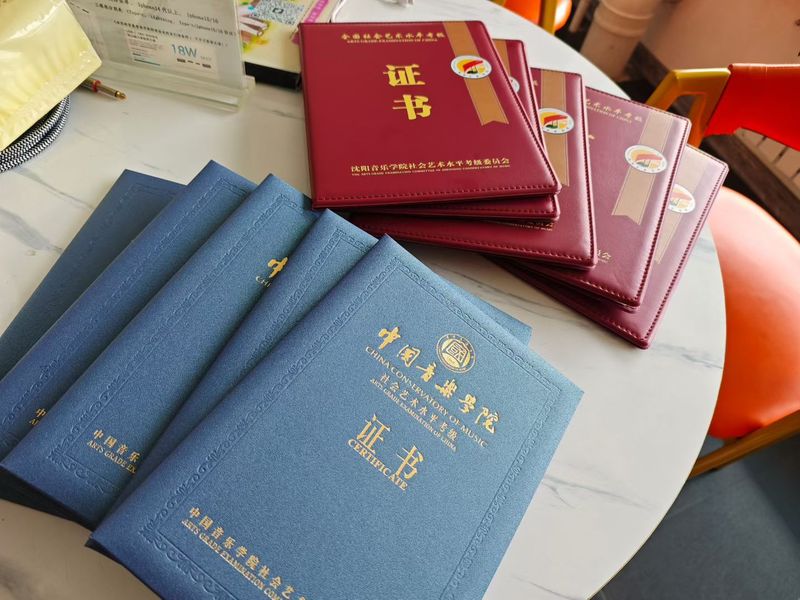 学员考级证书
